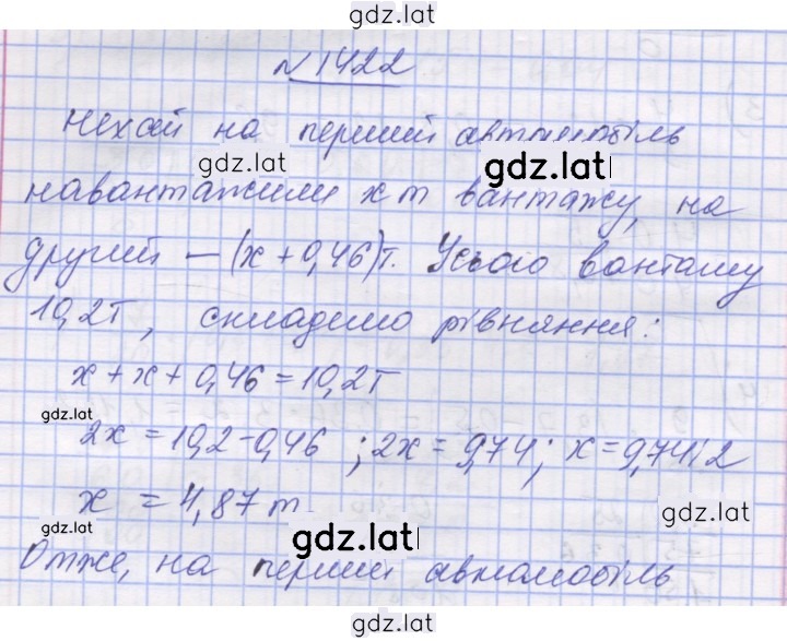 Решение задания № 1422 — страница 1