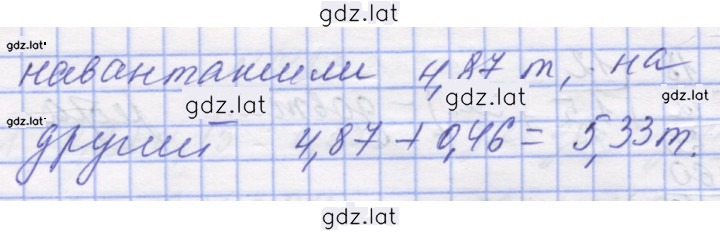 Решение задания № 1422 — страница 2