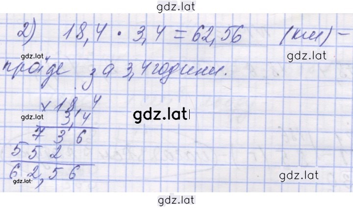 Решение задания № 1444 — страница 2