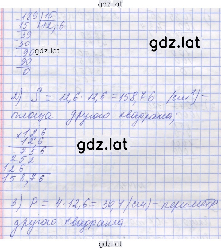 Решение задания № 1446 — страница 2