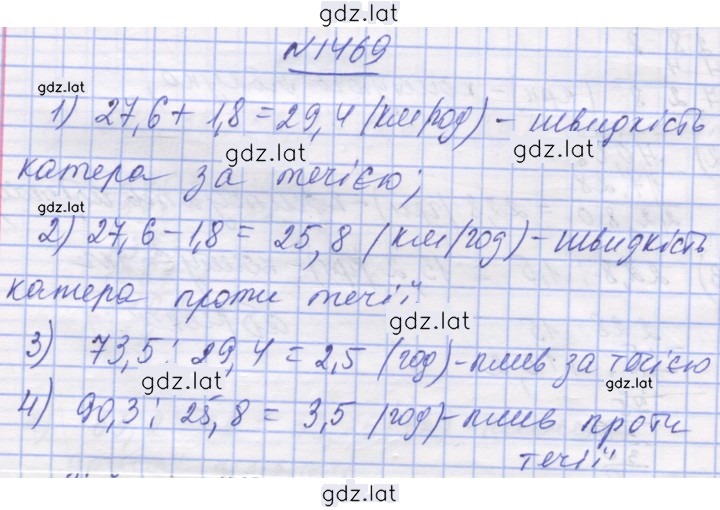 Решение задания № 1469 — страница 1