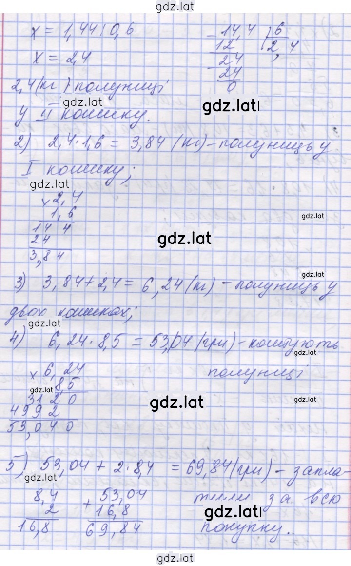 Решение задания № 1488 — страница 2