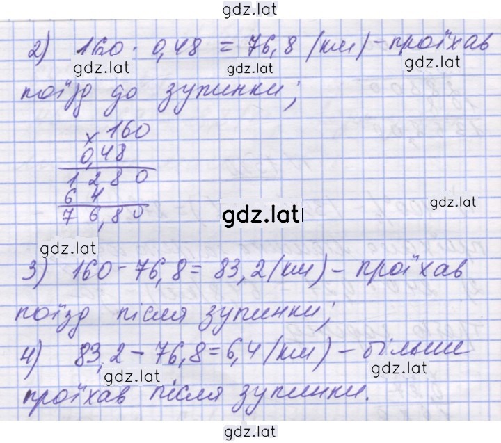 Решение задания № 1522 — страница 2