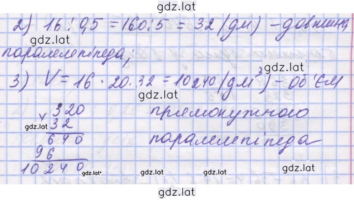 Решение задания № 1558 — страница 2