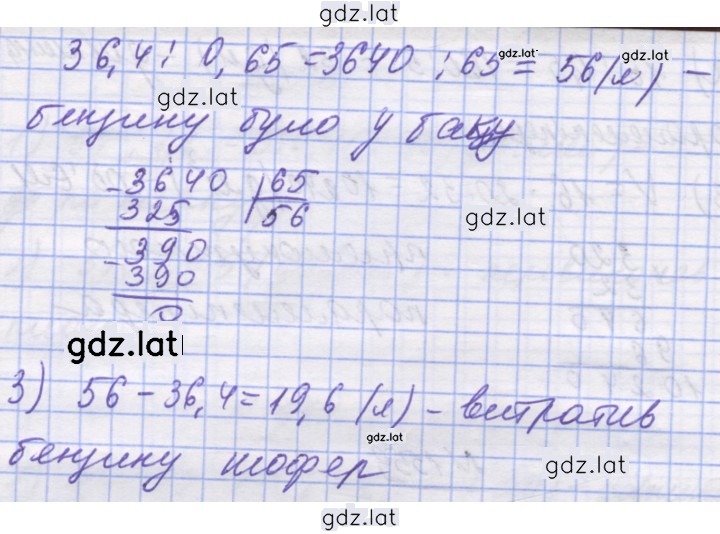 Решение задания № 1561 — страница 2