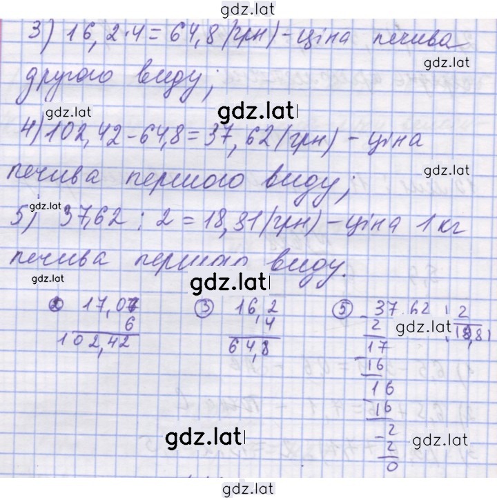 Решение задания № 1610 — страница 2