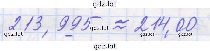 Решение задания № 1672 — страница 2