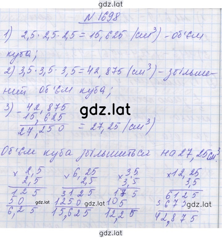 Решение задания № 1698 — страница 1