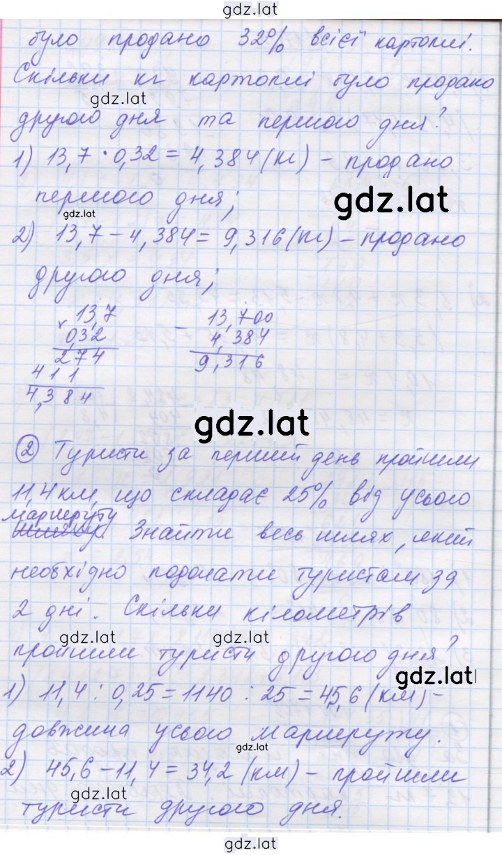 Решение задания № 1705 — страница 2