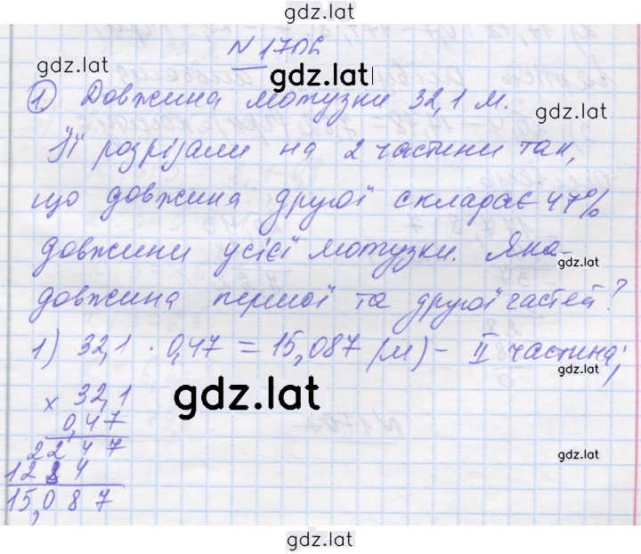 Решение задания № 1706 — страница 1