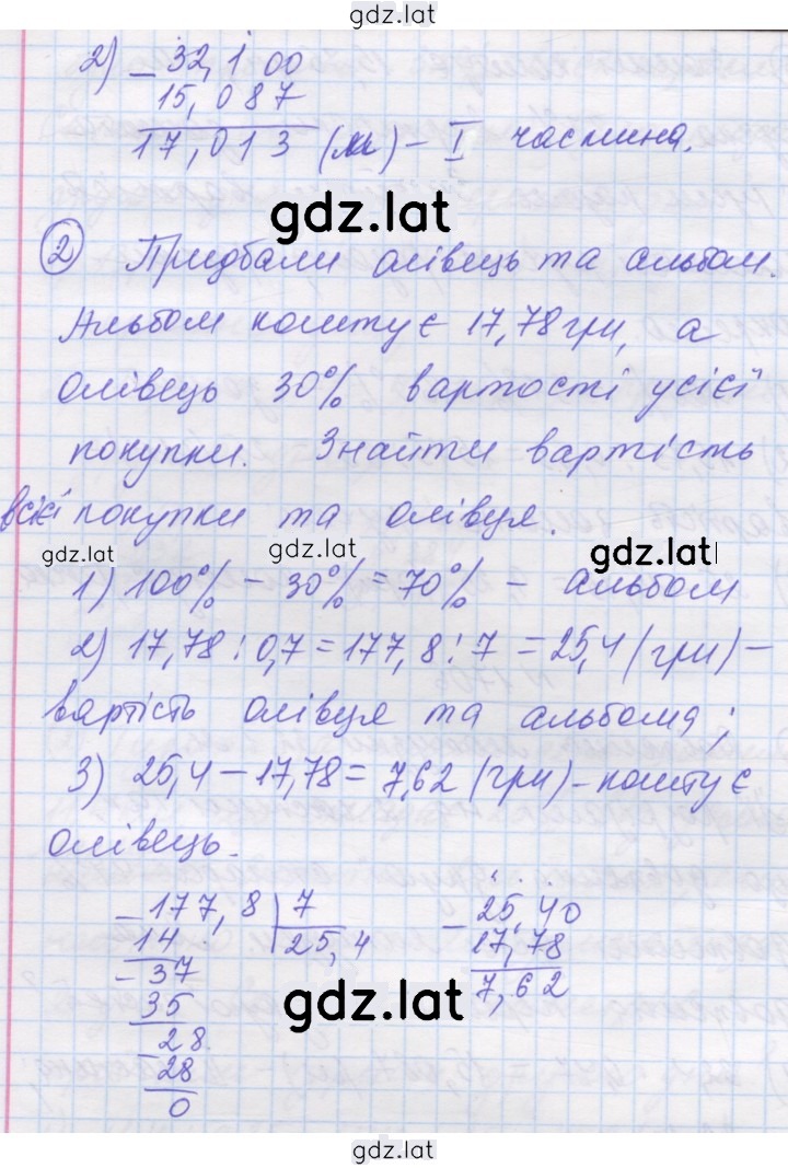 Решение задания № 1706 — страница 2