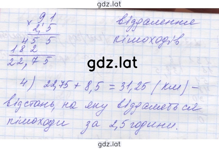 Решение задания № 1724 — страница 2