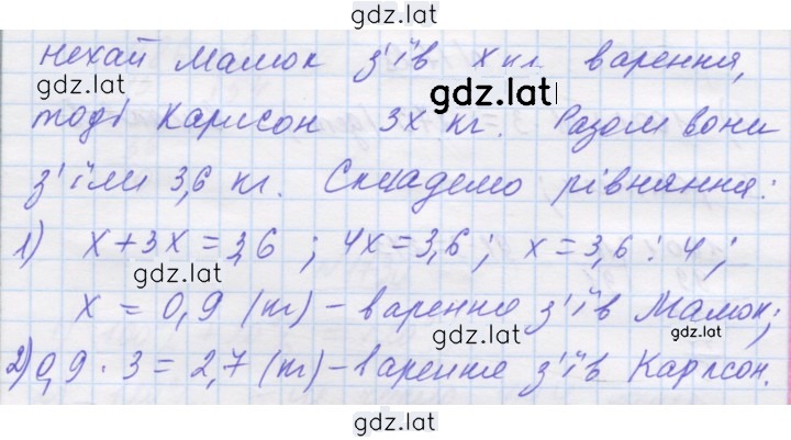 Решение задания № 1726 — страница 2