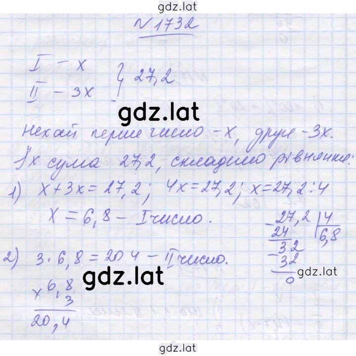 Решение задания № 1732 — страница 1