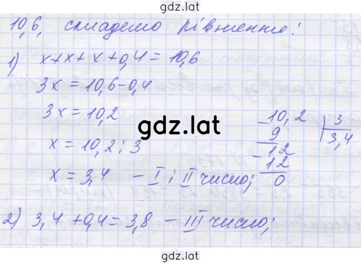 Решение задания № 1733 — страница 2