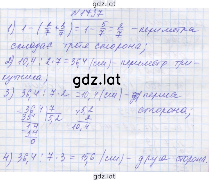 Решение задания № 1737 — страница 1