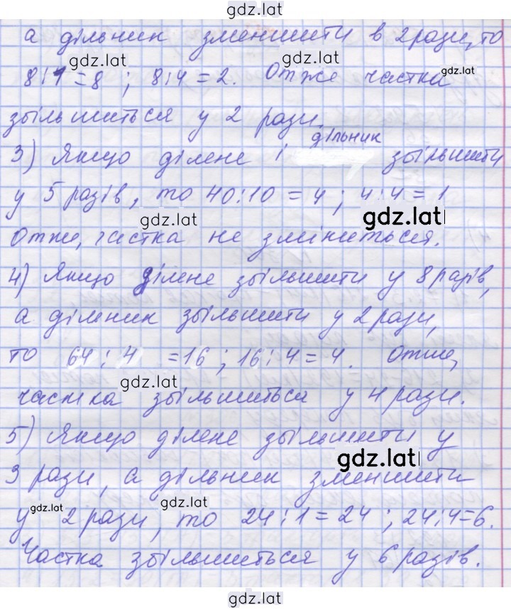 Решение задания № 302 — страница 2