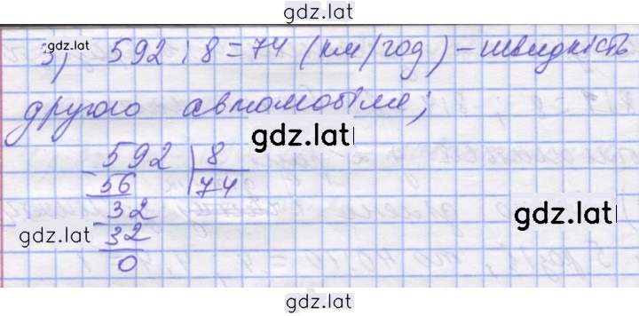 Решение задания № 303 — страница 2
