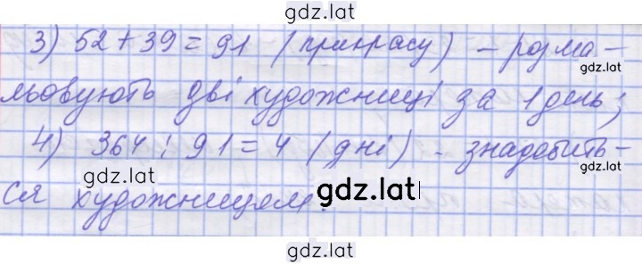 Решение задания № 307 — страница 2