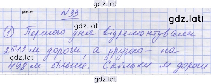 Решение задания № 33 — страница 1