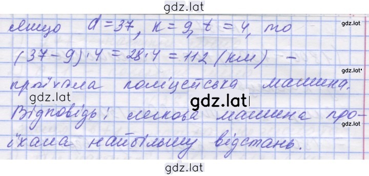 Решение задания № 355 — страница 2