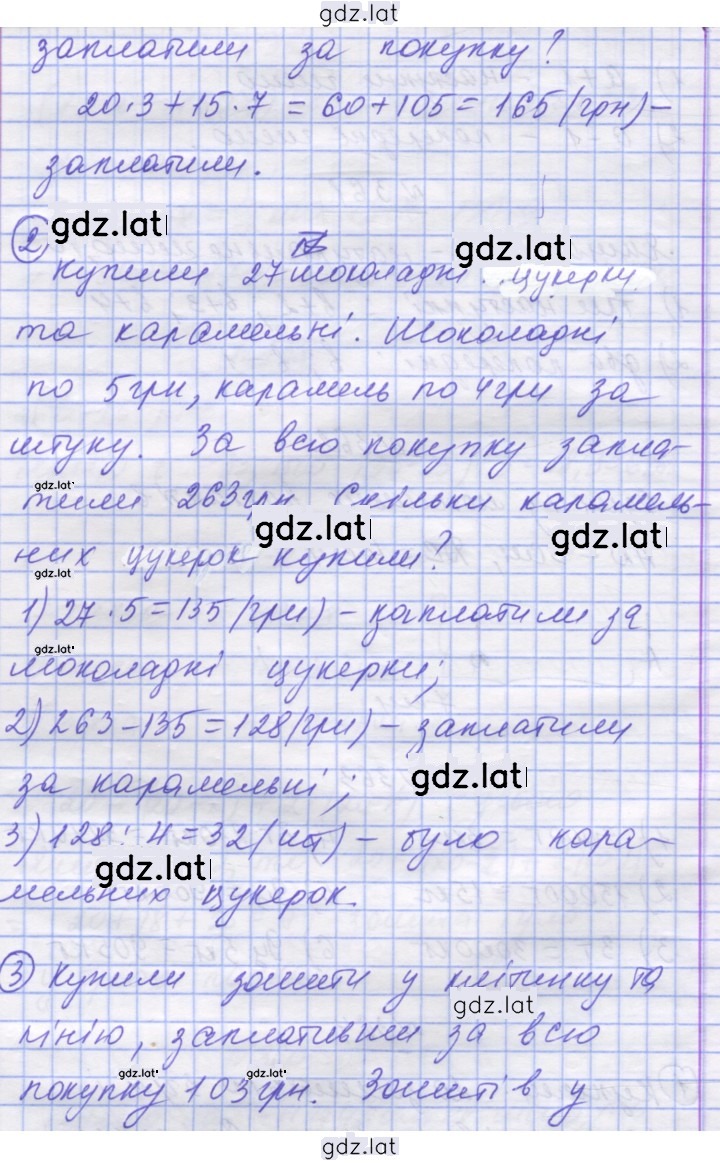 Решение задания № 364 — страница 2