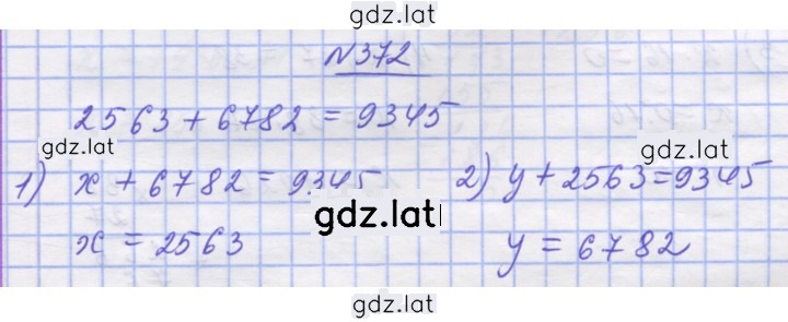 Решение задания № 372 — страница 1