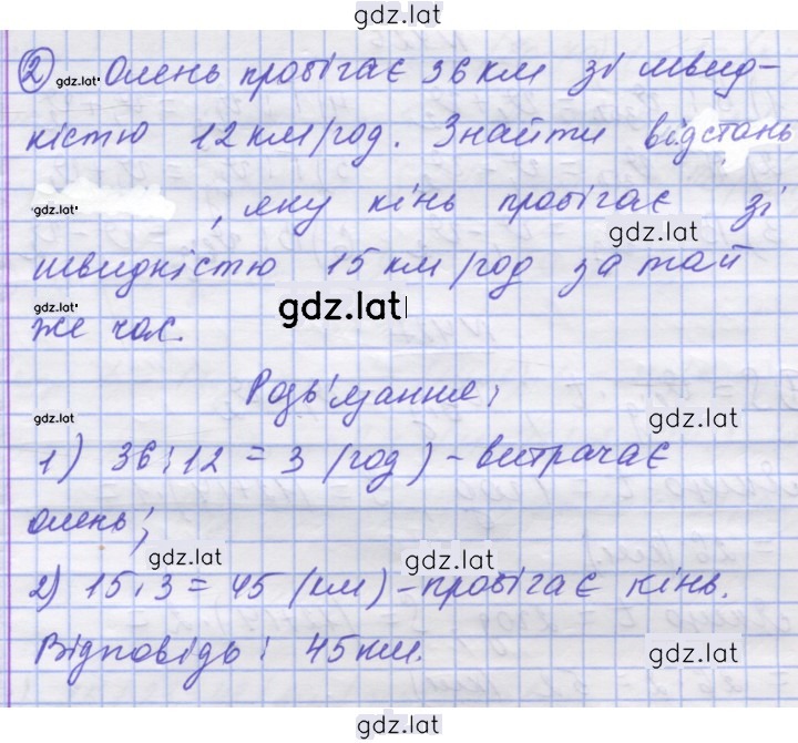 Решение задания № 424 — страница 2