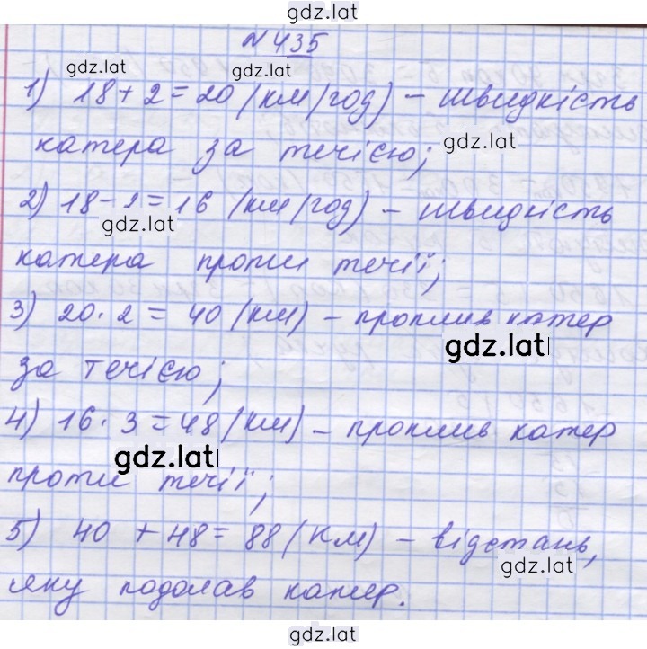 Решение задания № 435 — страница 1