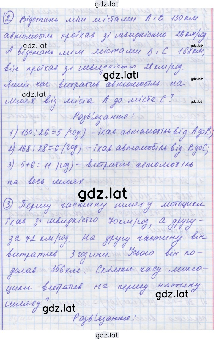Решение задания № 439 — страница 2