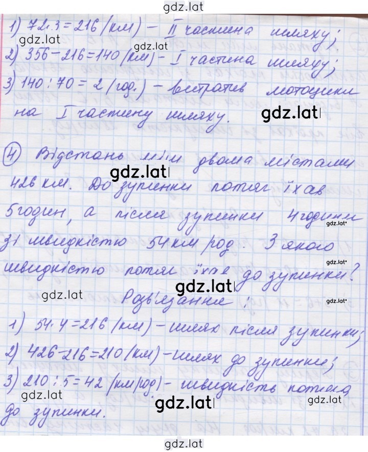 Решение задания № 439 — страница 3