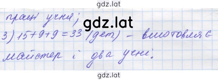 Решение задания № 445 — страница 2