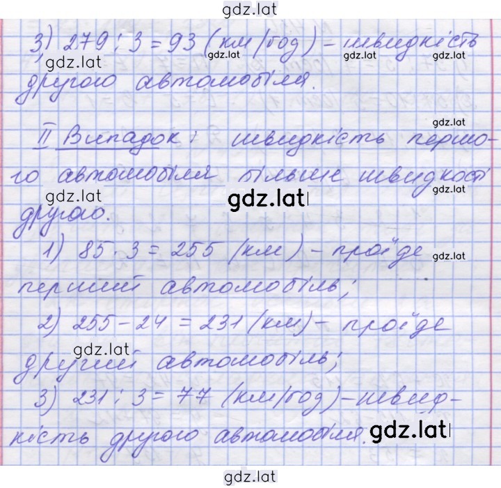 Решение задания № 448 — страница 2