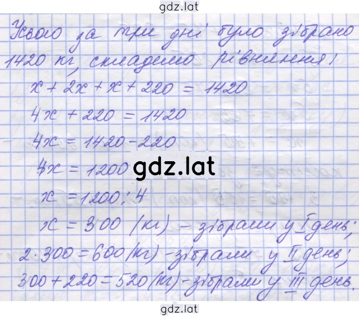 Решение задания № 461 — страница 2
