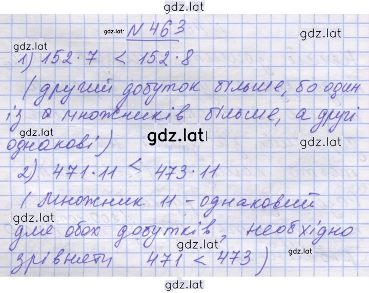 Решение задания № 463 — страница 1