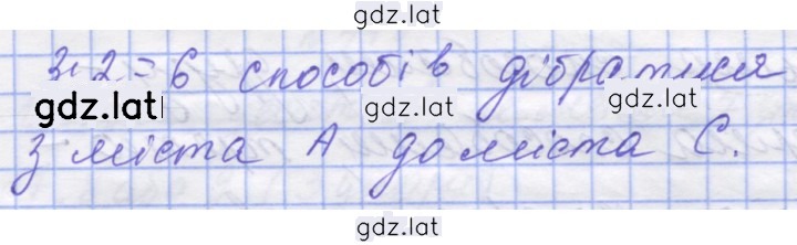 Решение задания № 473 — страница 2