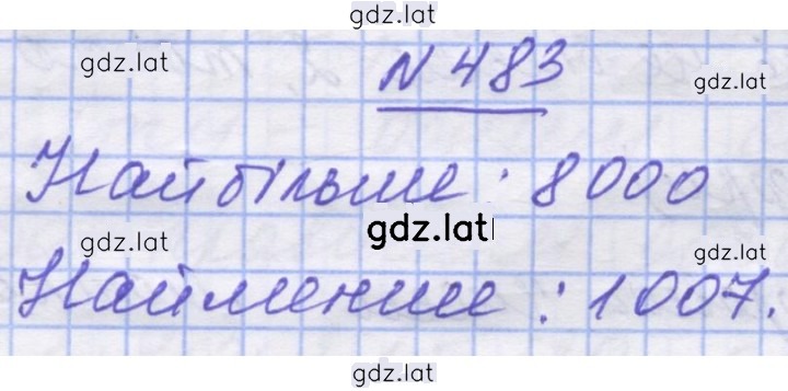 Решение задания № 483 — страница 1