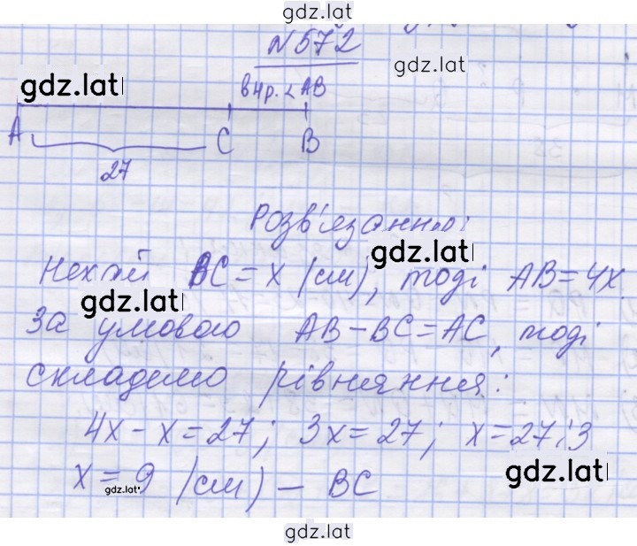 Решение задания № 572 — страница 1