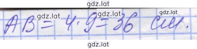 Решение задания № 572 — страница 2