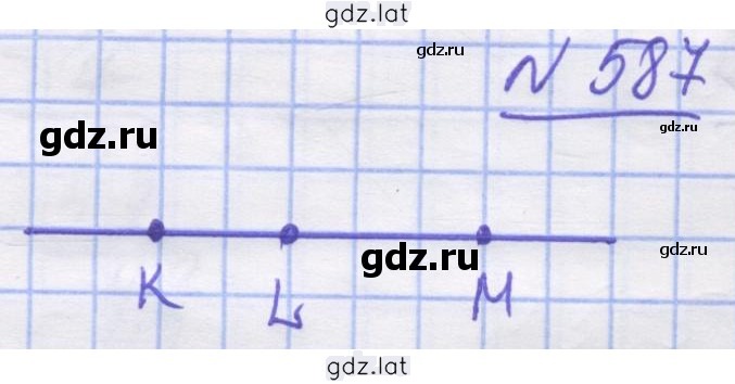 Решение задания № 587 — страница 1