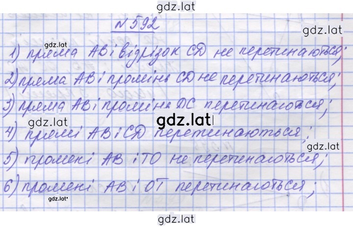 Решение задания № 592 — страница 1