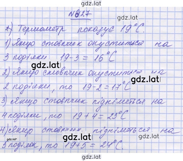 Решение задания № 627 — страница 1