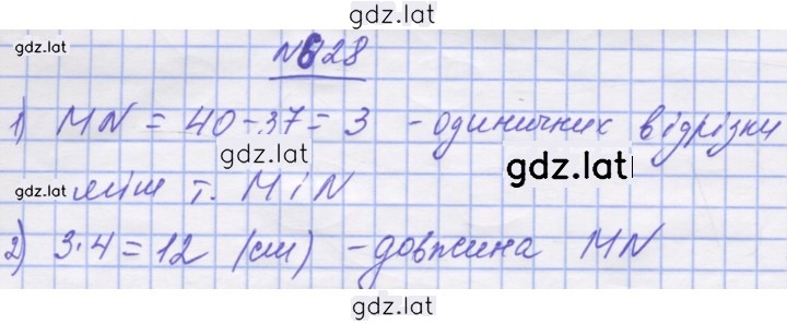 Решение задания № 628 — страница 1