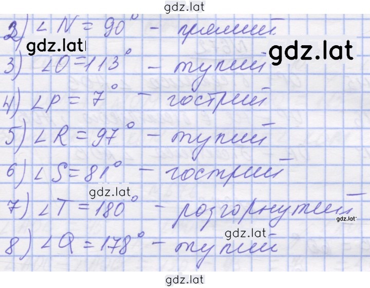 Решение задания № 669 — страница 2