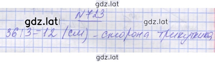 Решение задания № 723 — страница 1