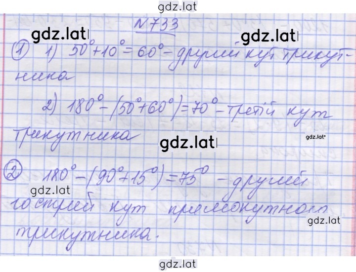 Решение задания № 733 — страница 1