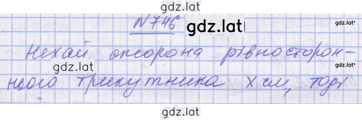 Решение задания № 746 — страница 1