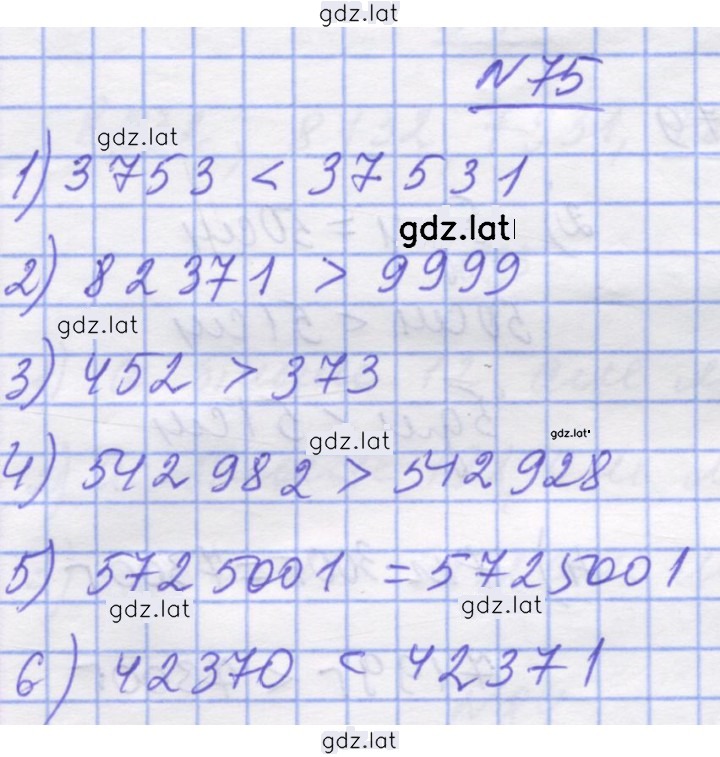 Решение задания № 75 — страница 1