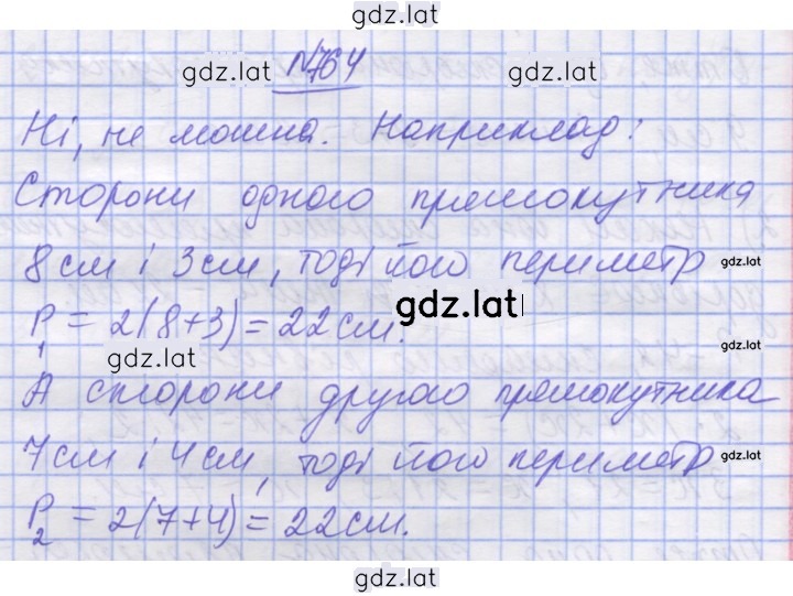 Решение задания № 764 — страница 1