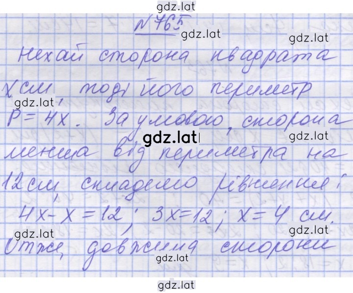 Решение задания № 765 — страница 1